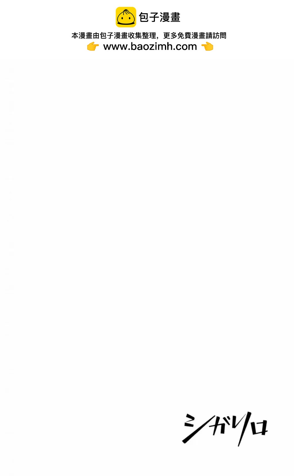 前不良教师与博美DK - 第03话 - 第2张图