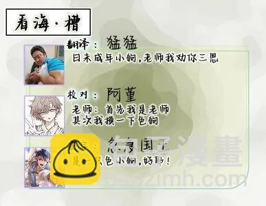 前不良教师与博美DK - 第03话 - 第35张图