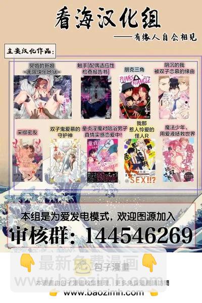 前不良教师与博美DK - 第03话 - 第36张图