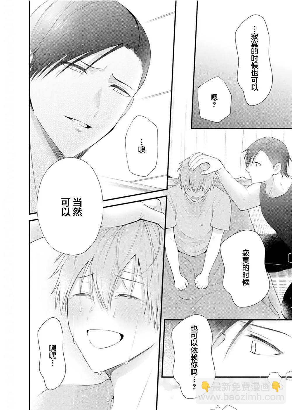 前不良教师与博美DK - 第02话 - 第28张图