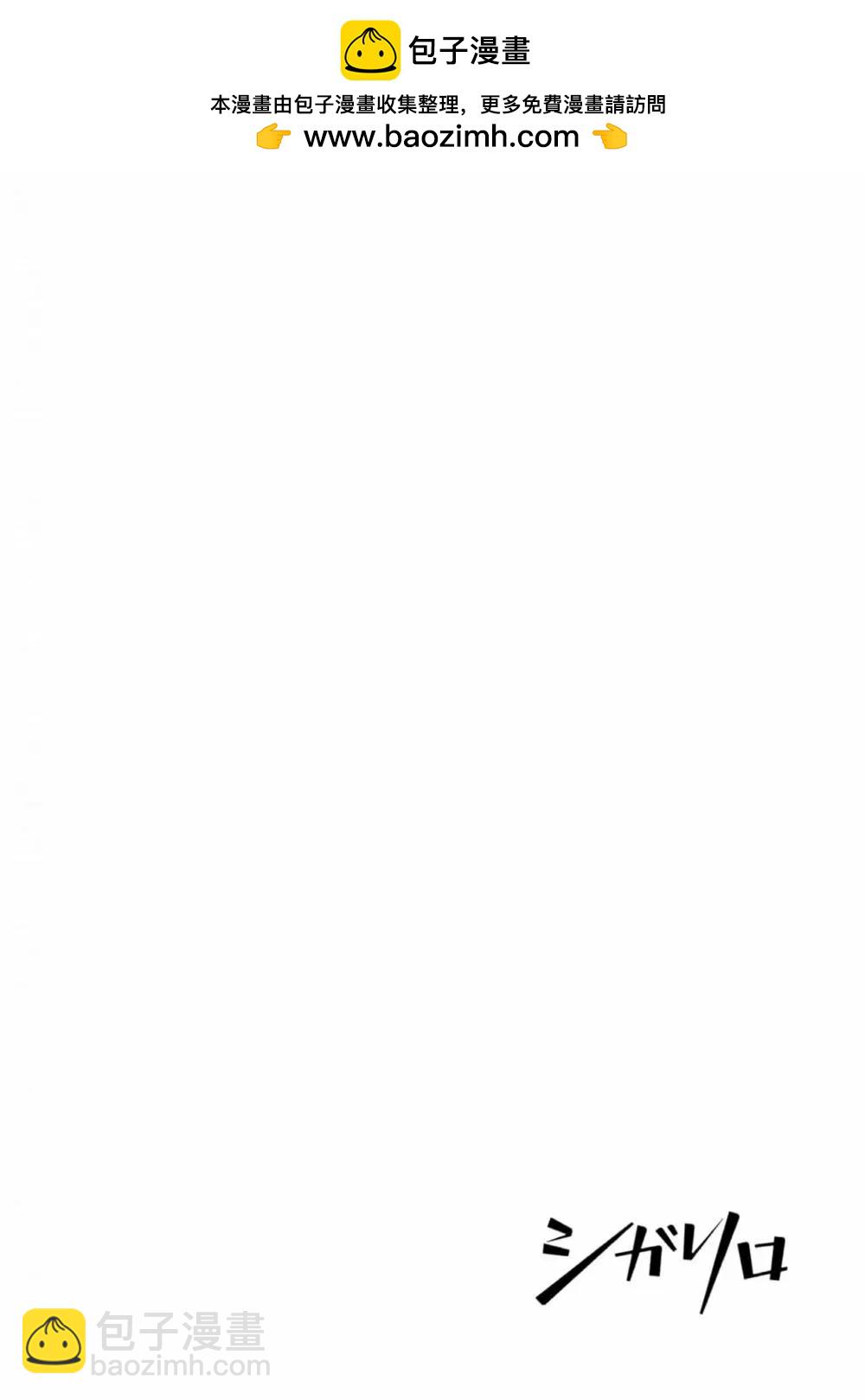 前不良教师与博美DK - 第02话 - 第2张图