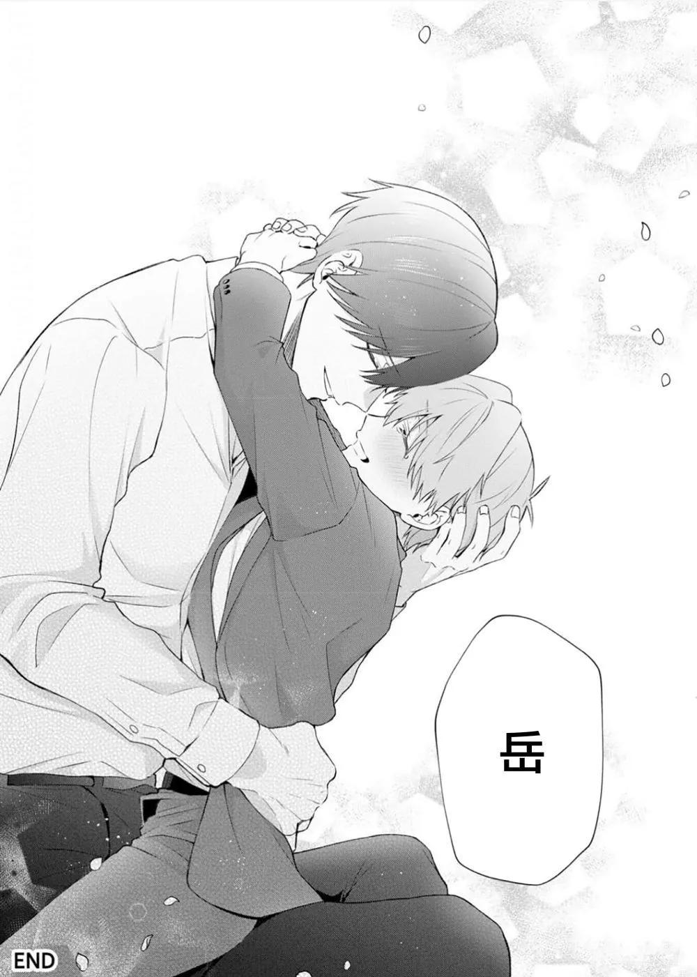 前不良教师与博美DK - 第6.5话 - 第21张图