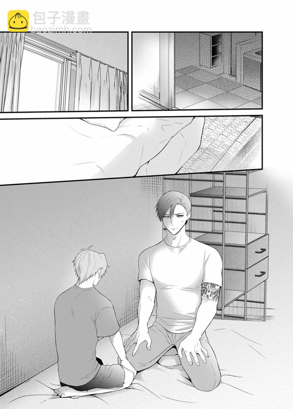 前不良教师与博美DK - 第06话 - 第17张图