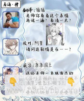 前不良教师与博美DK - 第06话 - 第20张图