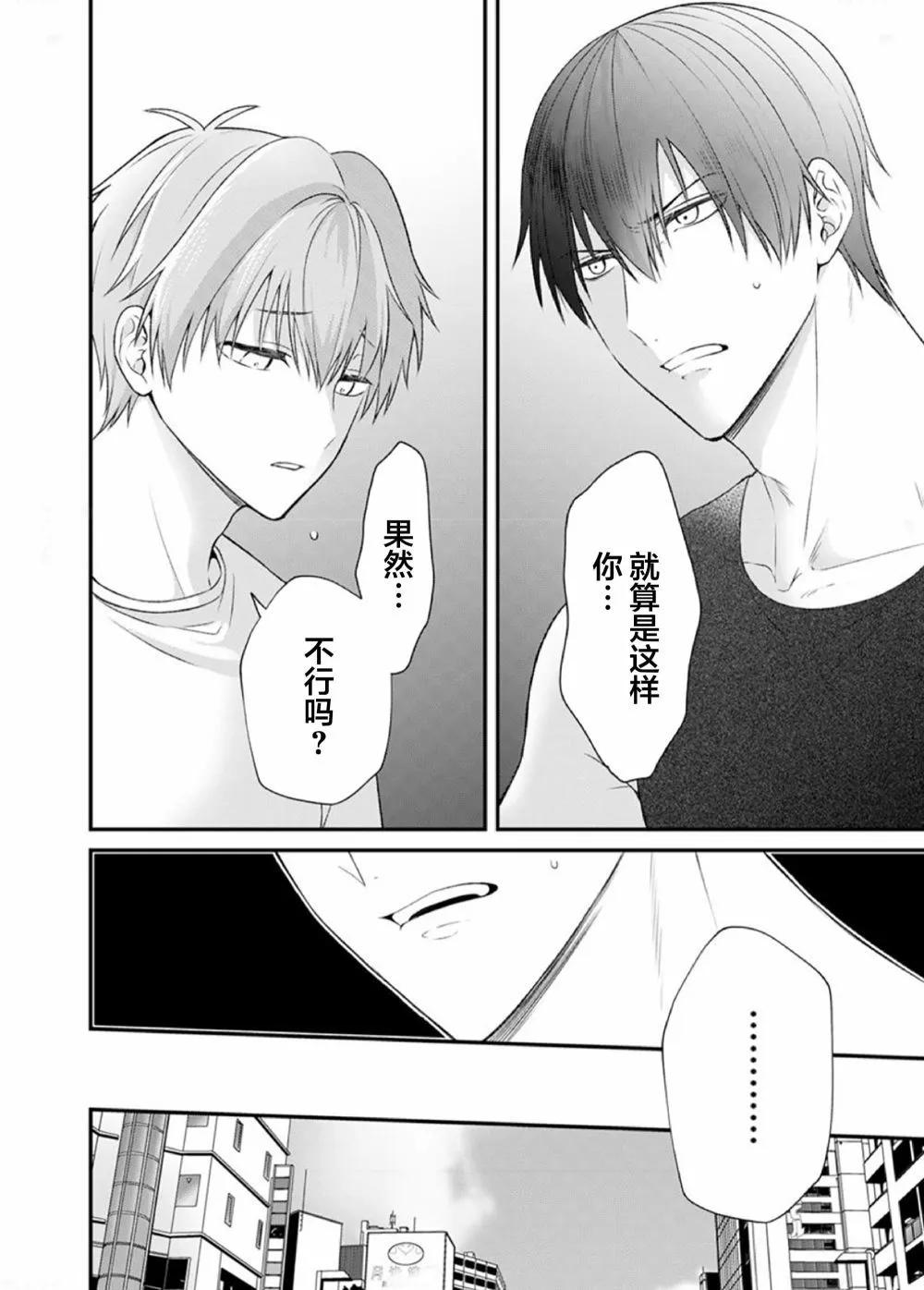 前不良教师与博美DK - 第05话 - 第12张图