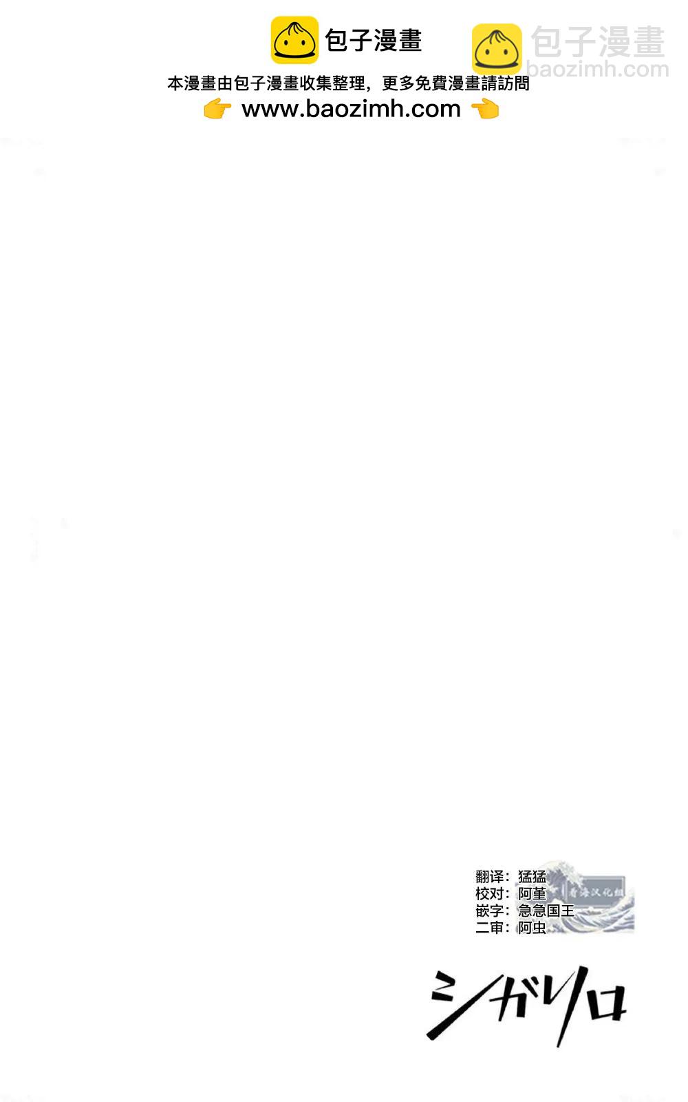 前不良教师与博美DK - 第05话 - 第2张图