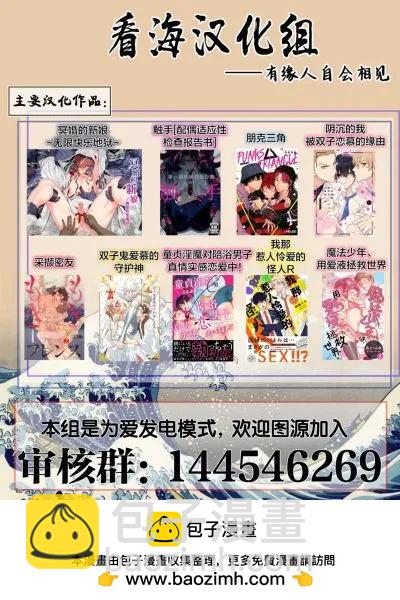 前不良教师与博美DK - 第05话 - 第32张图