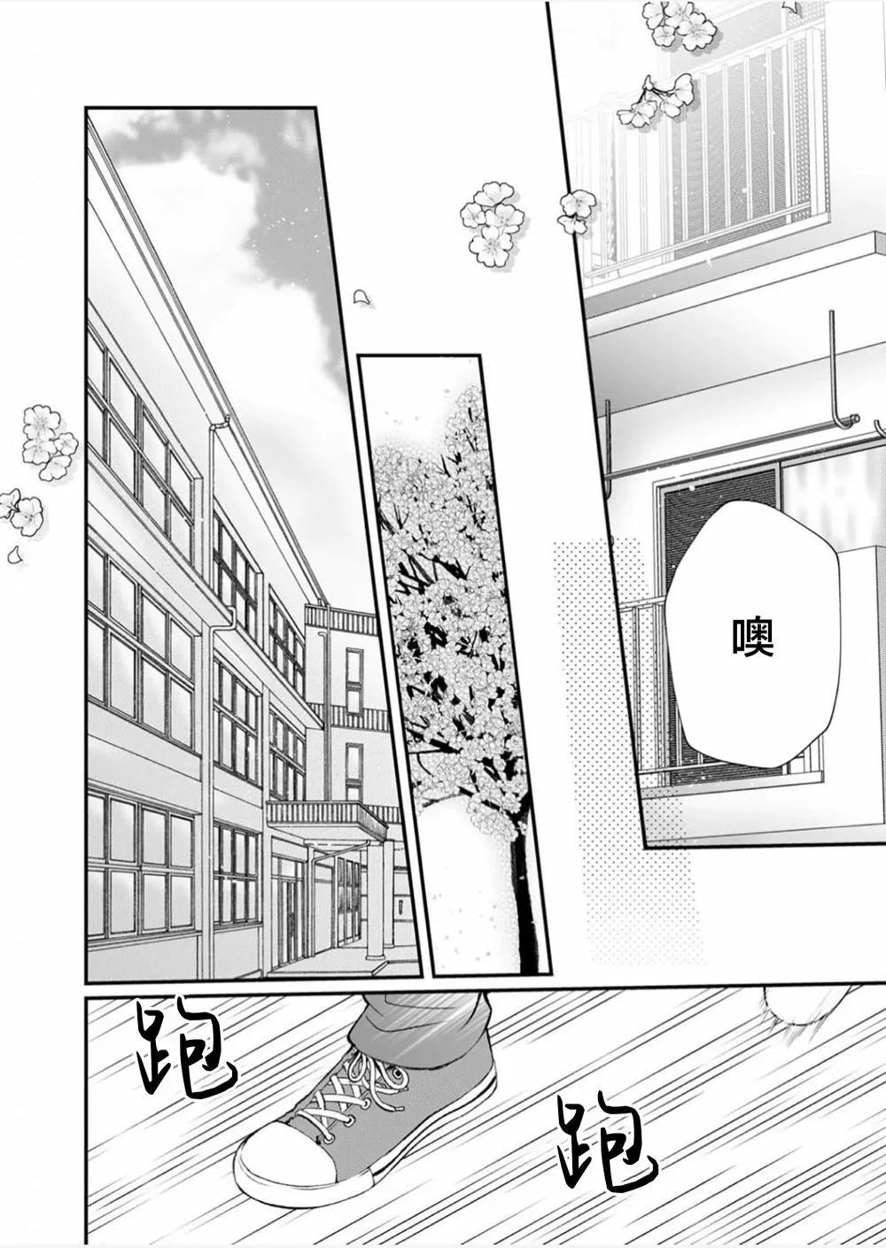 前不良教师与博美DK - 第6.5话 - 第18张图