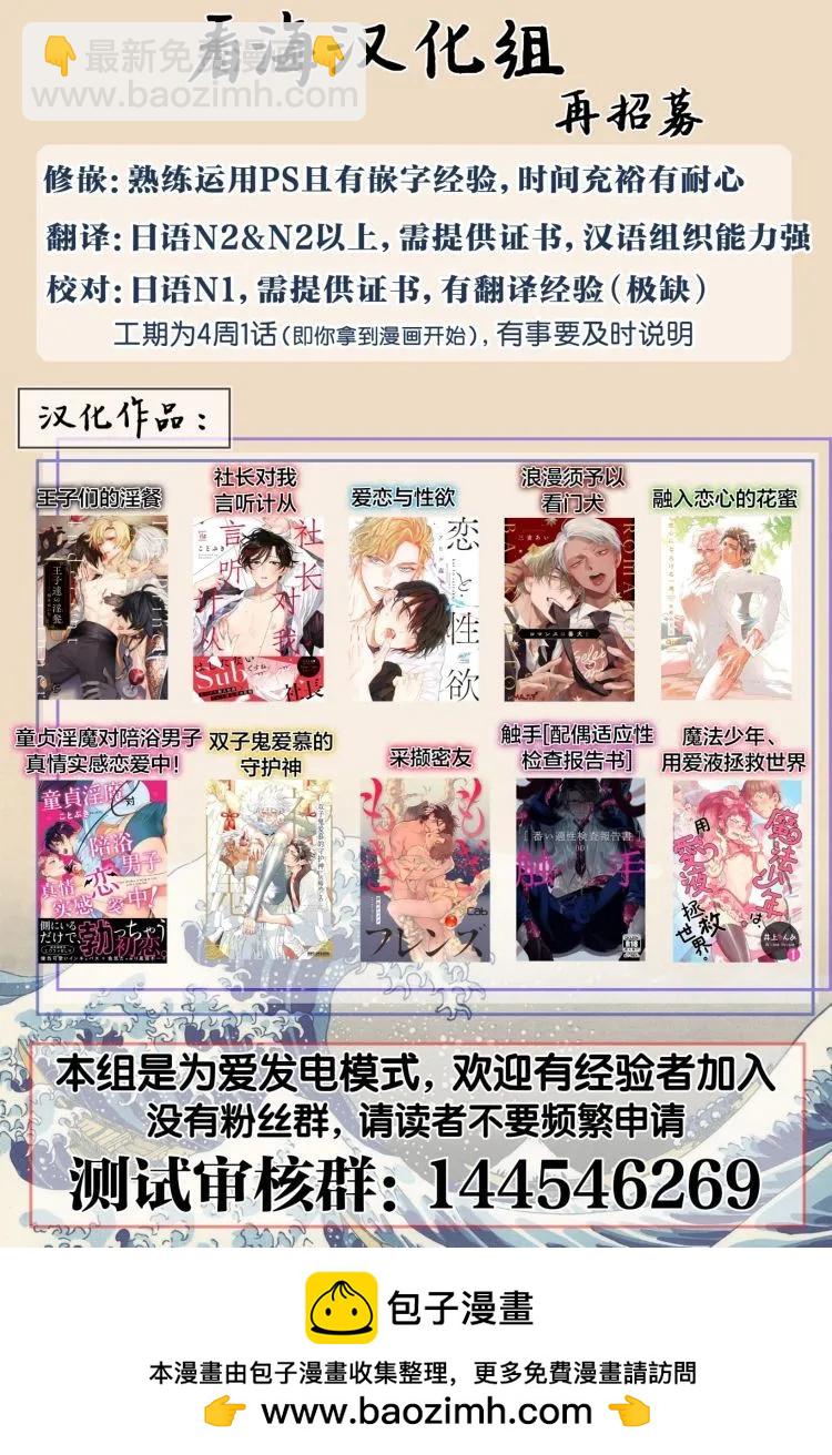 前不良教师与博美DK - 第6.5话 - 第24张图