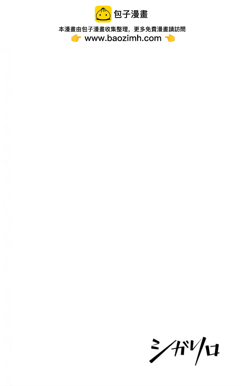 前不良教师与博美DK - 第06话 - 第2张图