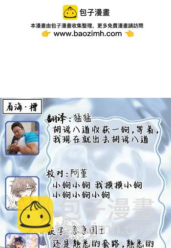 前不良教师与博美DK - 第05话 - 第31张图