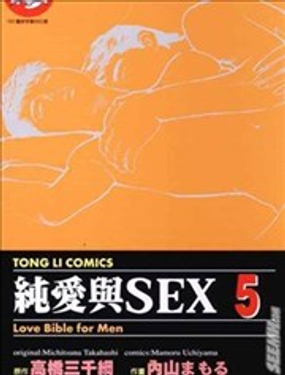 SEX