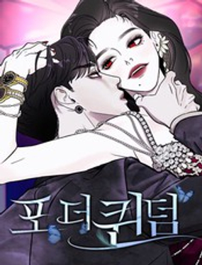 女王之国