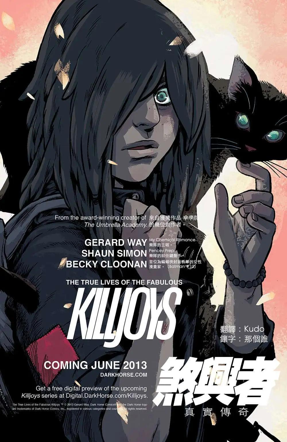 煞兴者真实传奇 - 第00卷 - 第1张图