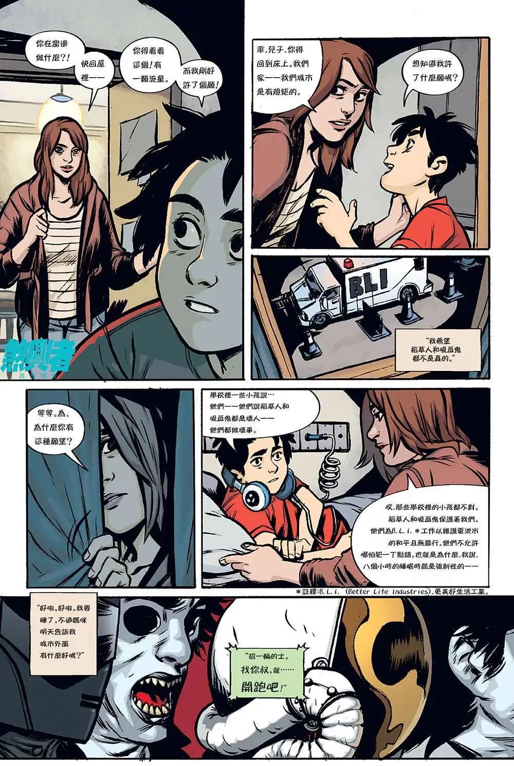 煞兴者真实传奇 - 第00卷 - 第3张图