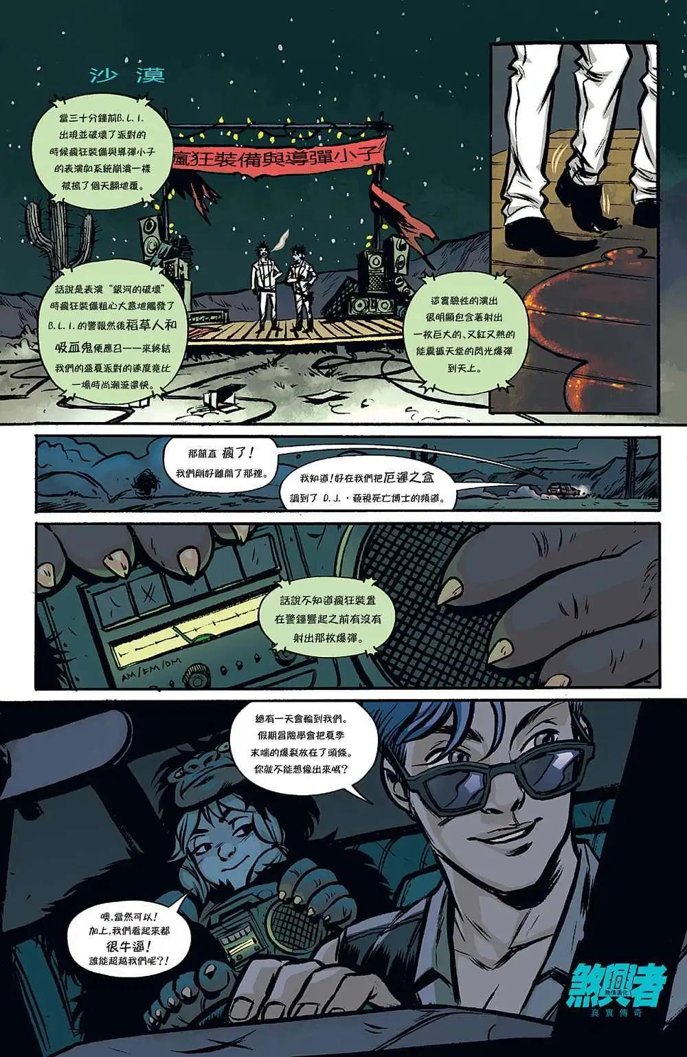 煞兴者真实传奇 - 第00卷 - 第4张图