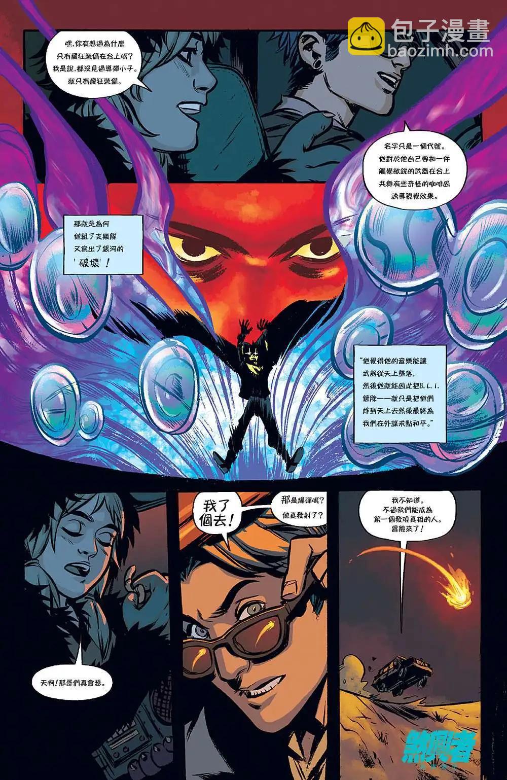 煞兴者真实传奇 - 第00卷 - 第5张图