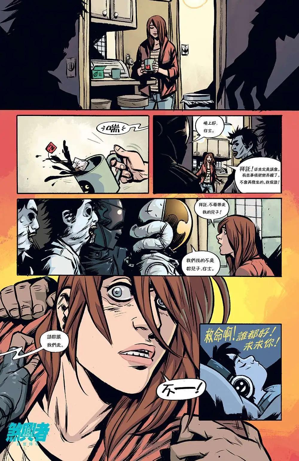 煞兴者真实传奇 - 第00卷 - 第6张图