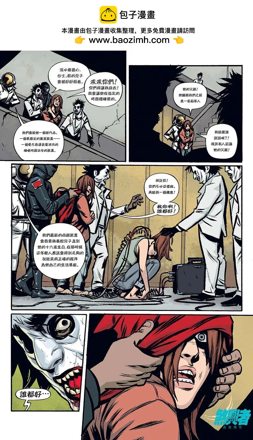 煞兴者真实传奇 - 第00卷 - 第7张图