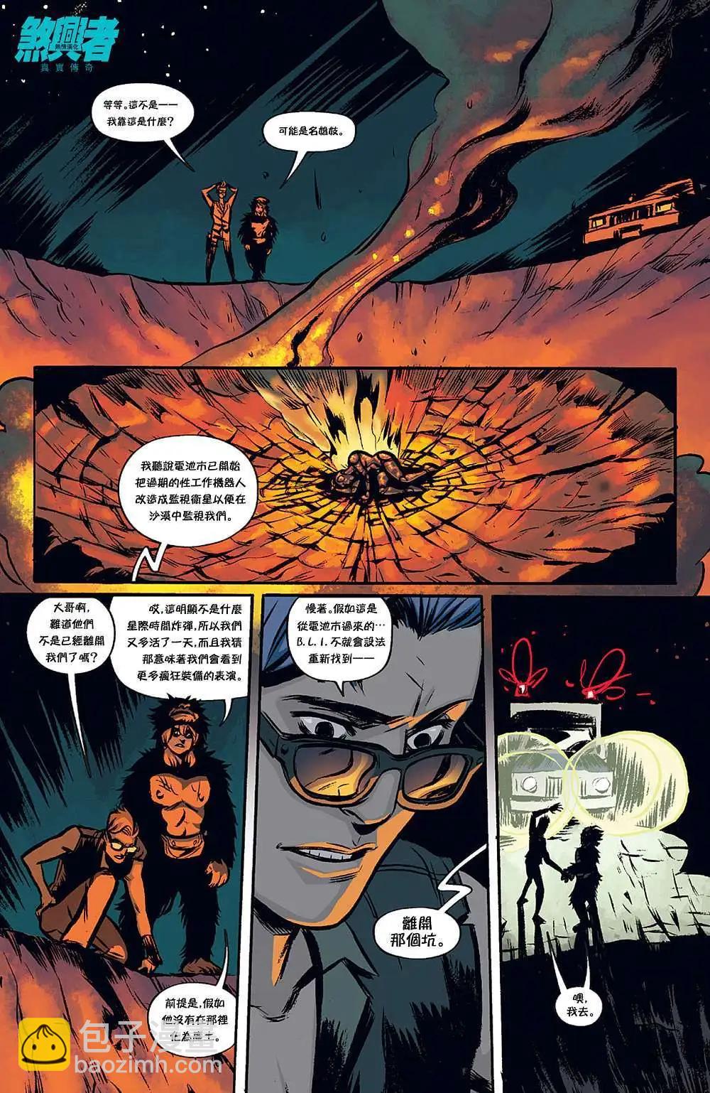 煞兴者真实传奇 - 第00卷 - 第8张图