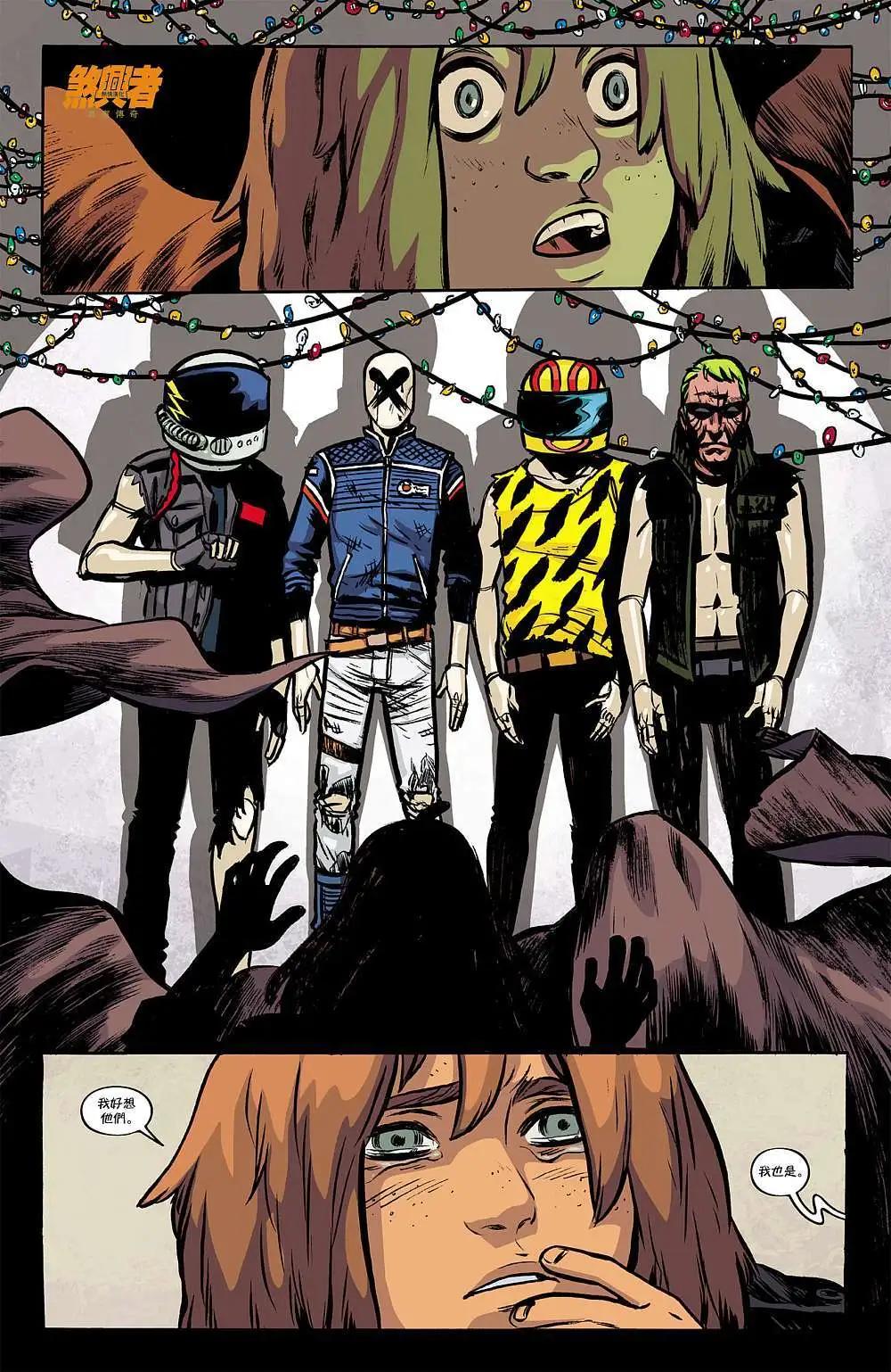 煞兴者真实传奇 - 第02卷 - 第14张图