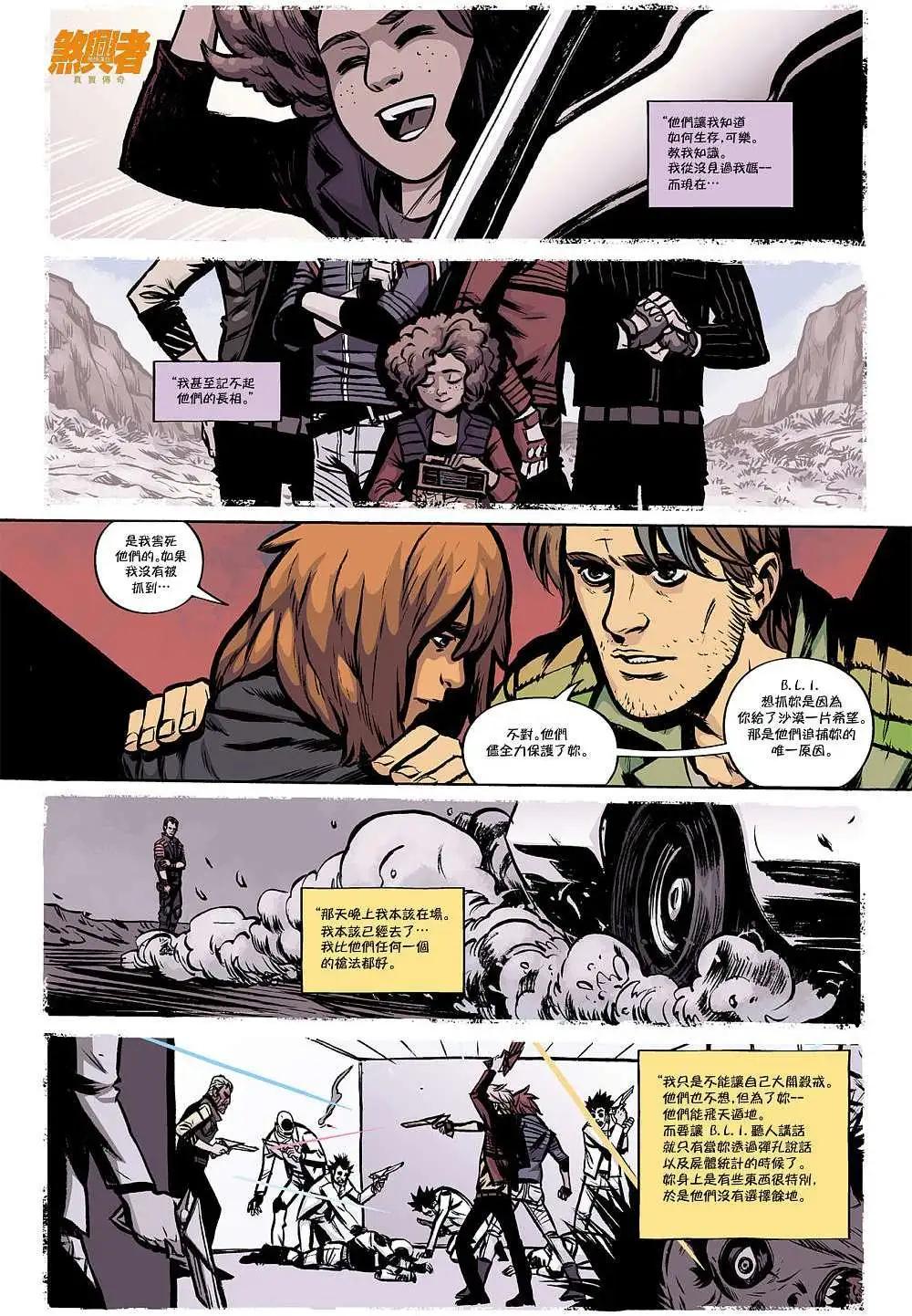 煞兴者真实传奇 - 第02卷 - 第15张图