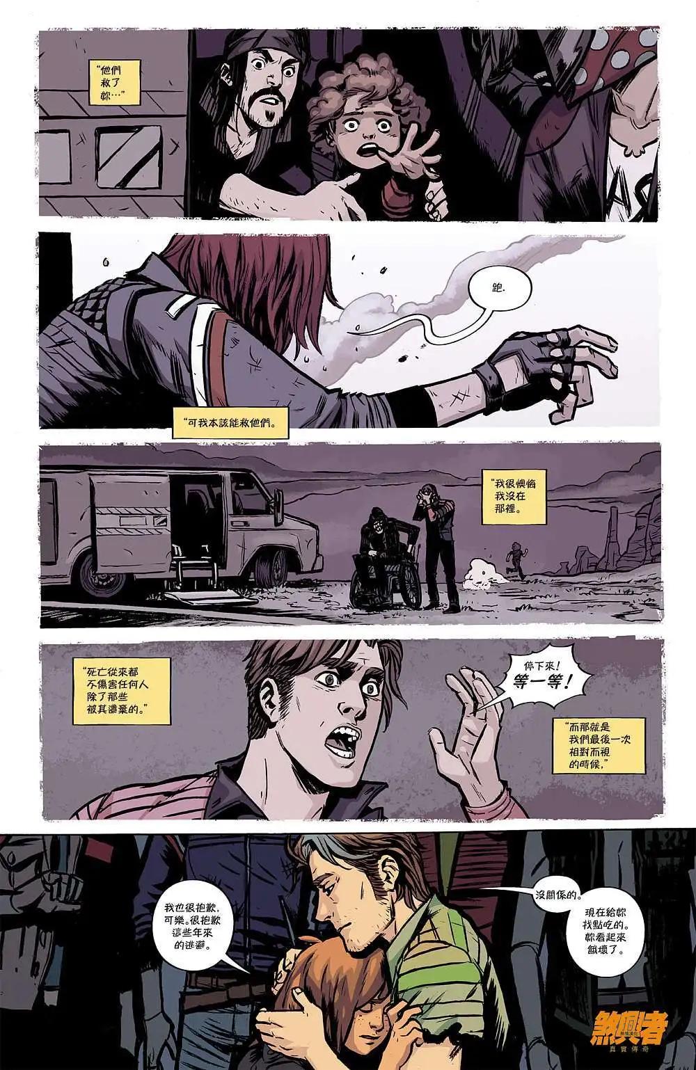 煞兴者真实传奇 - 第02卷 - 第16张图