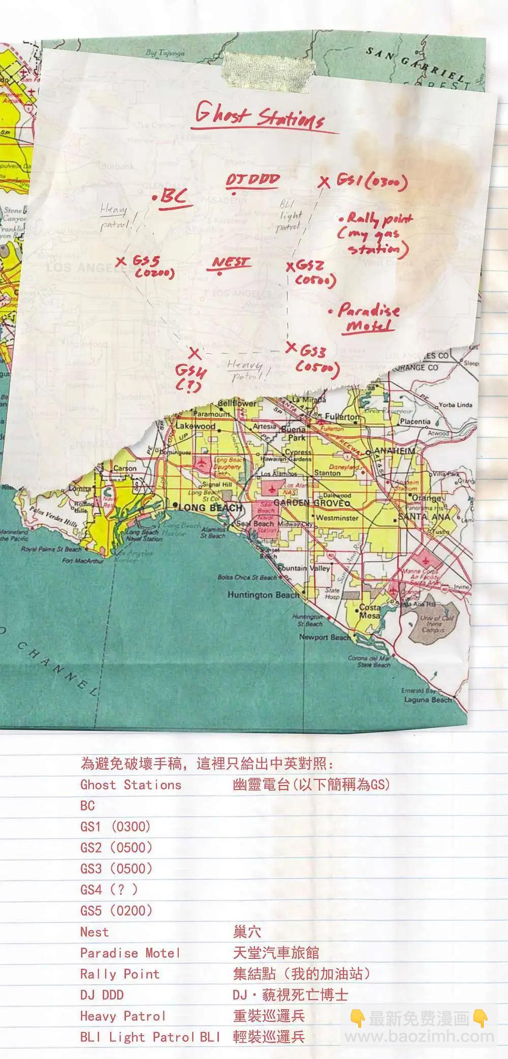 煞兴者真实传奇 - 第02卷 - 第25张图