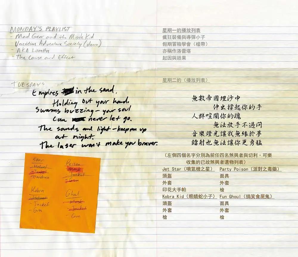 煞兴者真实传奇 - 第02卷 - 第26张图