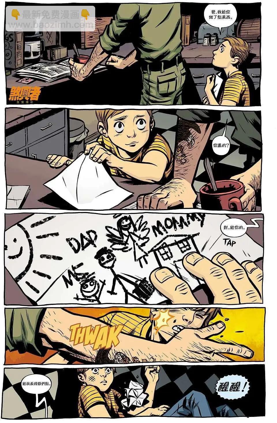 煞兴者真实传奇 - 第02卷 - 第3张图