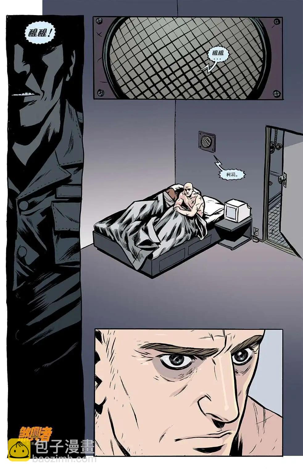 煞兴者真实传奇 - 第02卷 - 第4张图