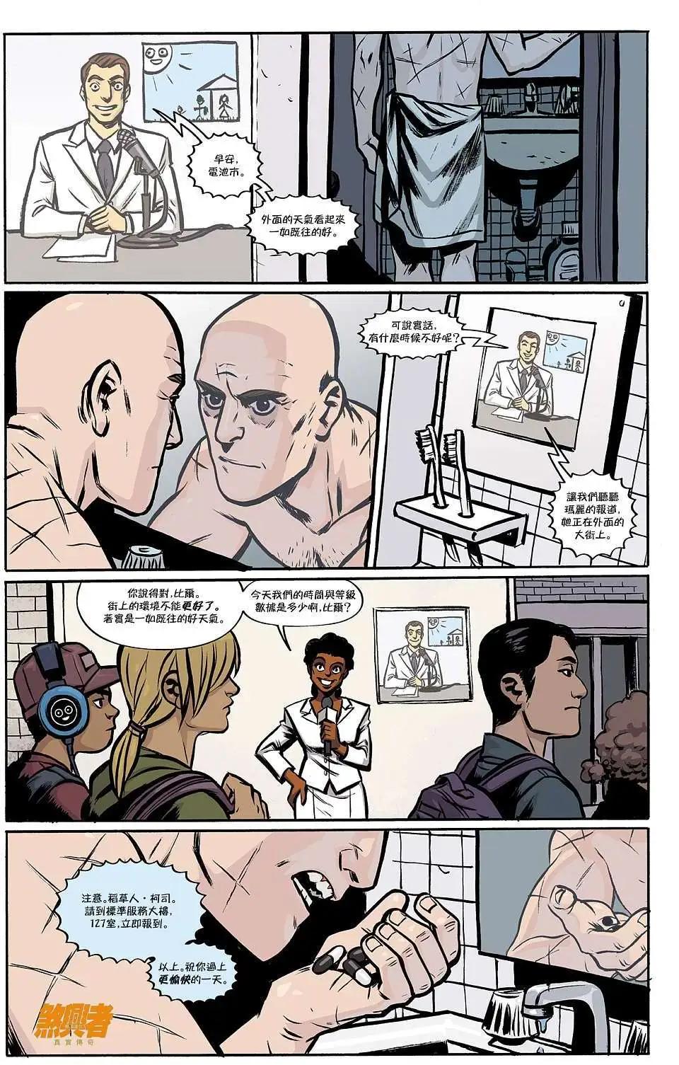 煞兴者真实传奇 - 第02卷 - 第5张图