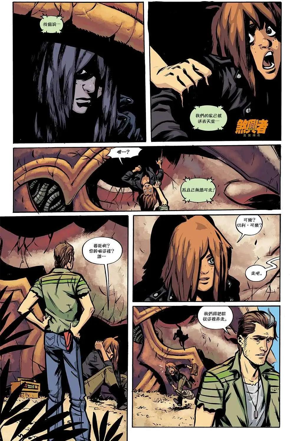 煞兴者真实传奇 - 第02卷 - 第8张图