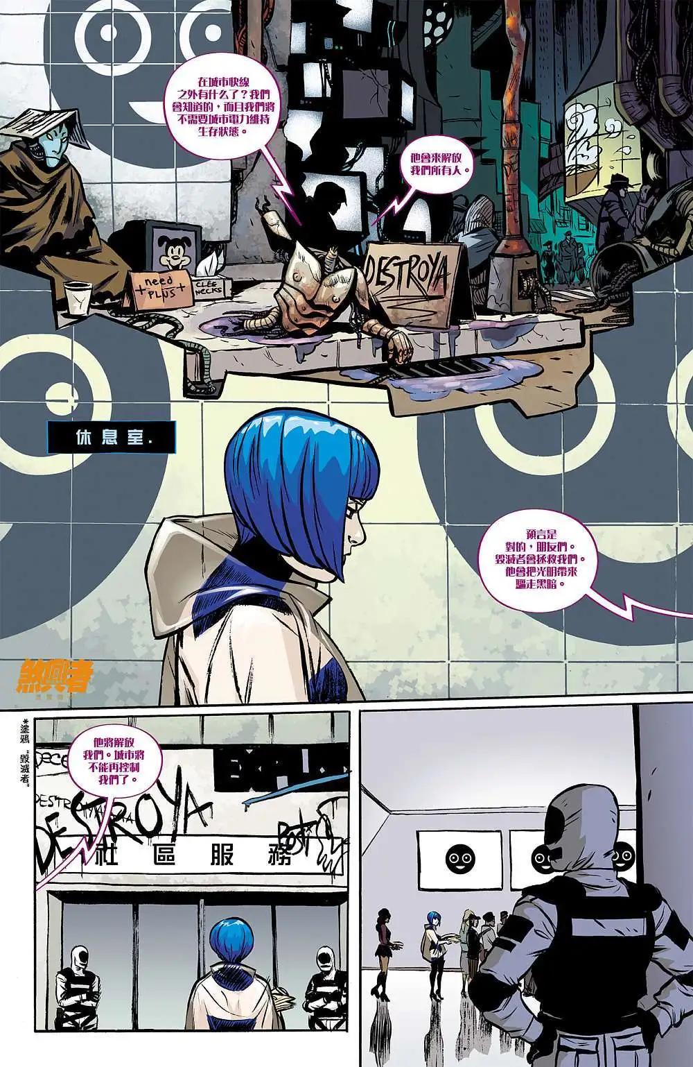 煞兴者真实传奇 - 第02卷 - 第9张图