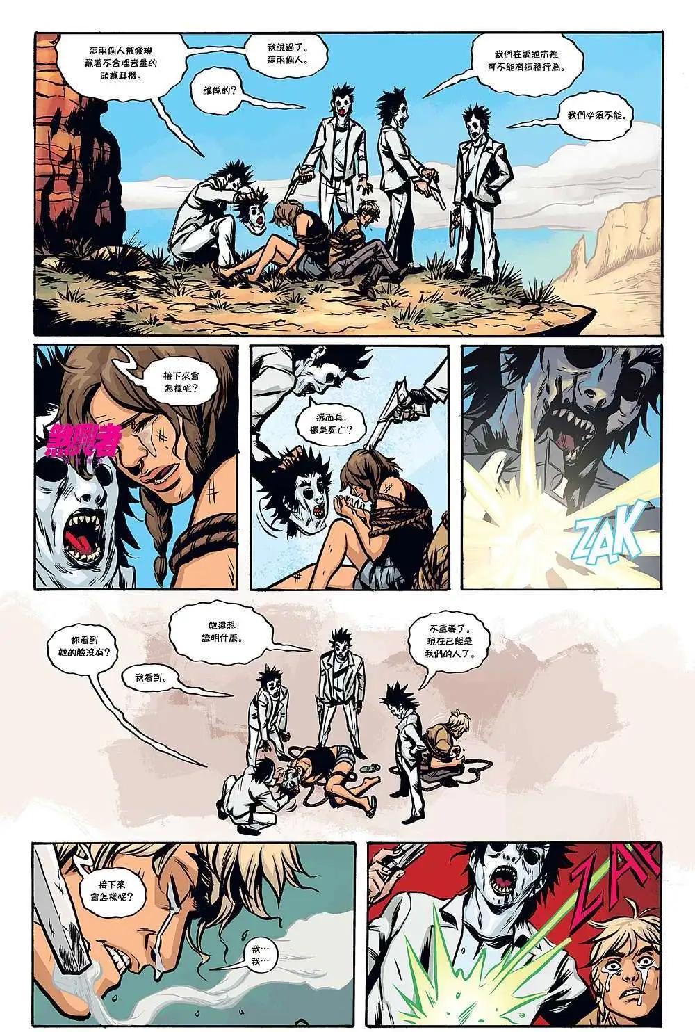 煞兴者真实传奇 - 第01卷 - 第10张图