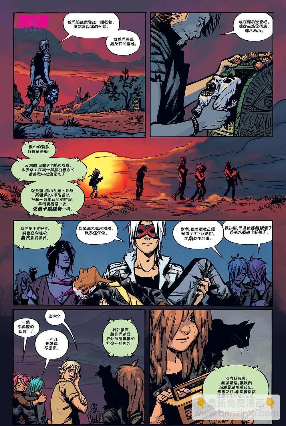 煞兴者真实传奇 - 第01卷 - 第16张图