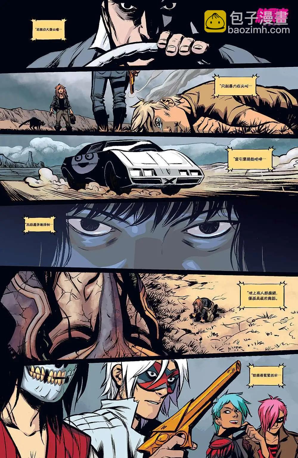 煞兴者真实传奇 - 第01卷 - 第21张图