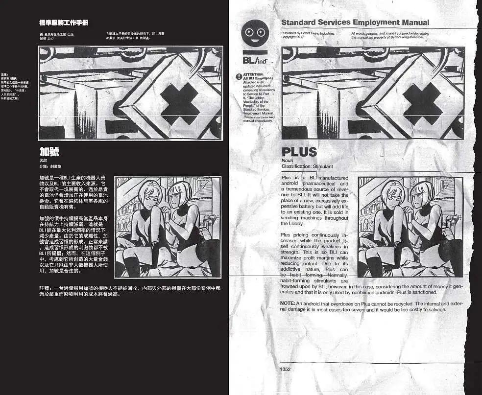 煞兴者真实传奇 - 第01卷 - 第26张图