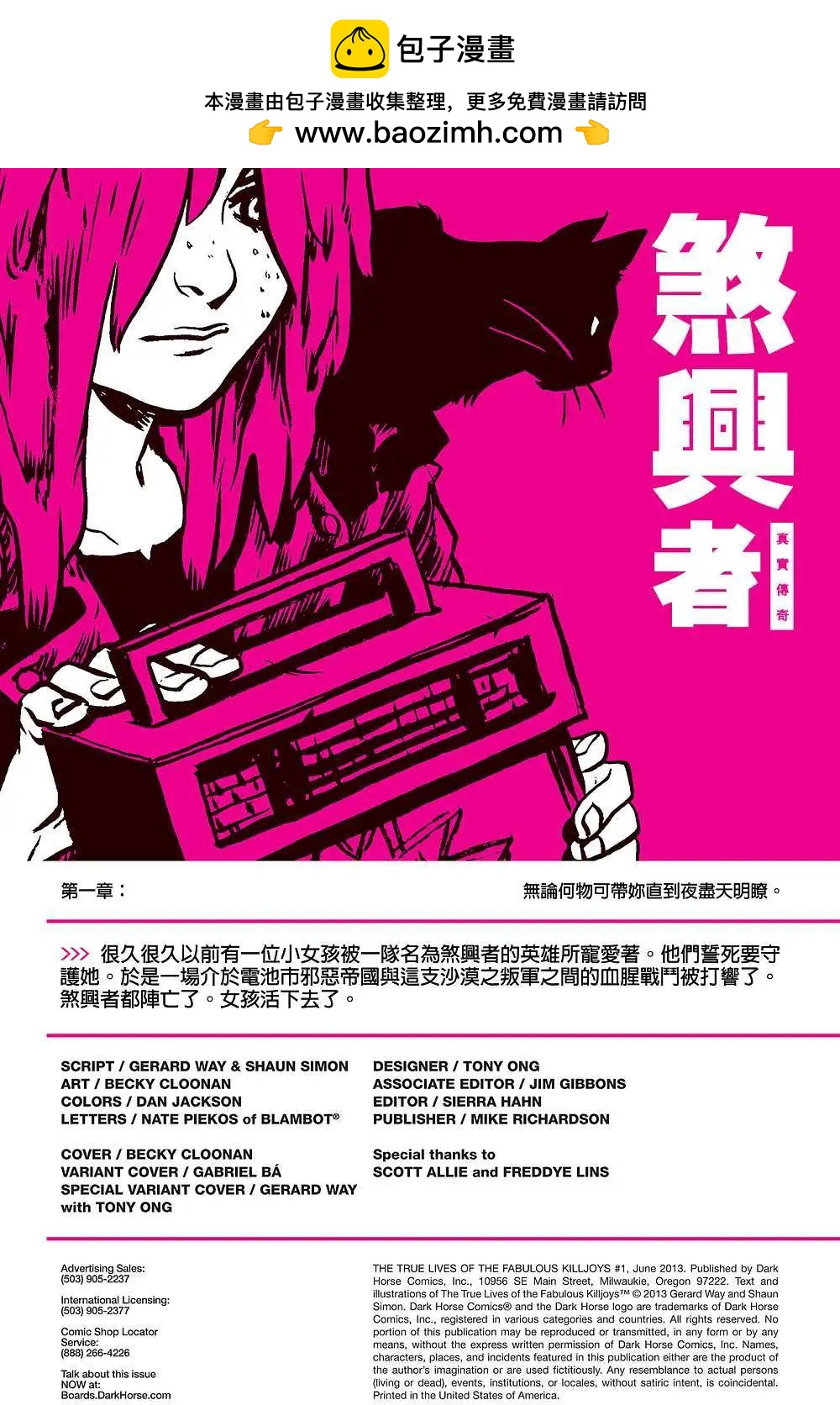 煞兴者真实传奇 - 第01卷 - 第2张图