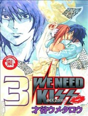 WE NEEDS KISSСӐKISS