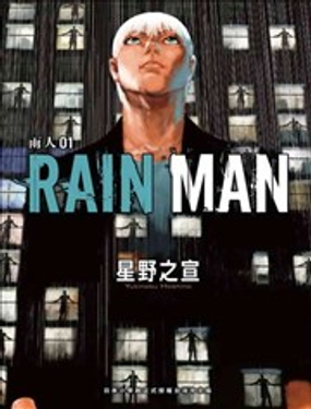 RAIN MAN