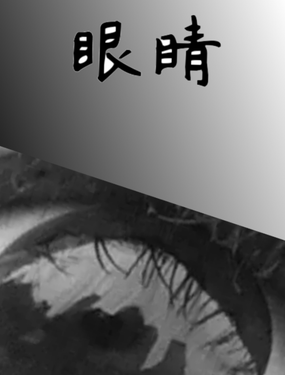 ۾