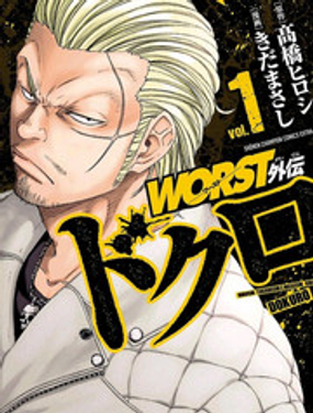 ѪУ WORST-F