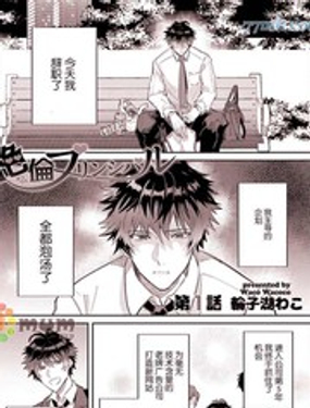绝伦社长
