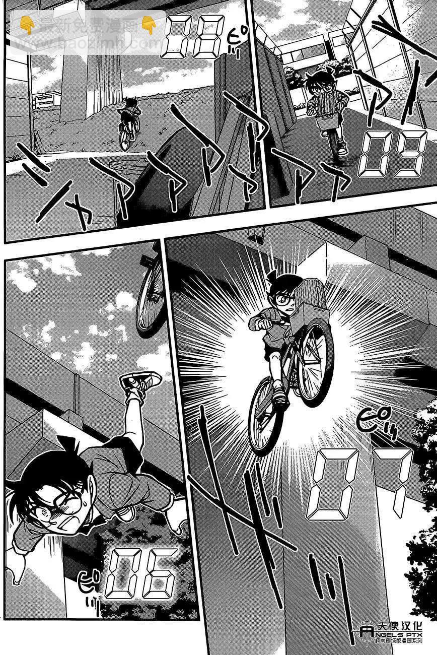 名侦探柯南之引爆摩天楼 - 第02回 - 第14张图