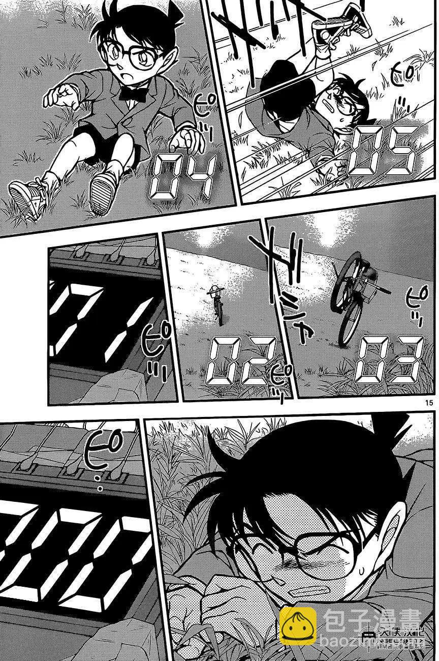 名侦探柯南之引爆摩天楼 - 第02回 - 第15张图