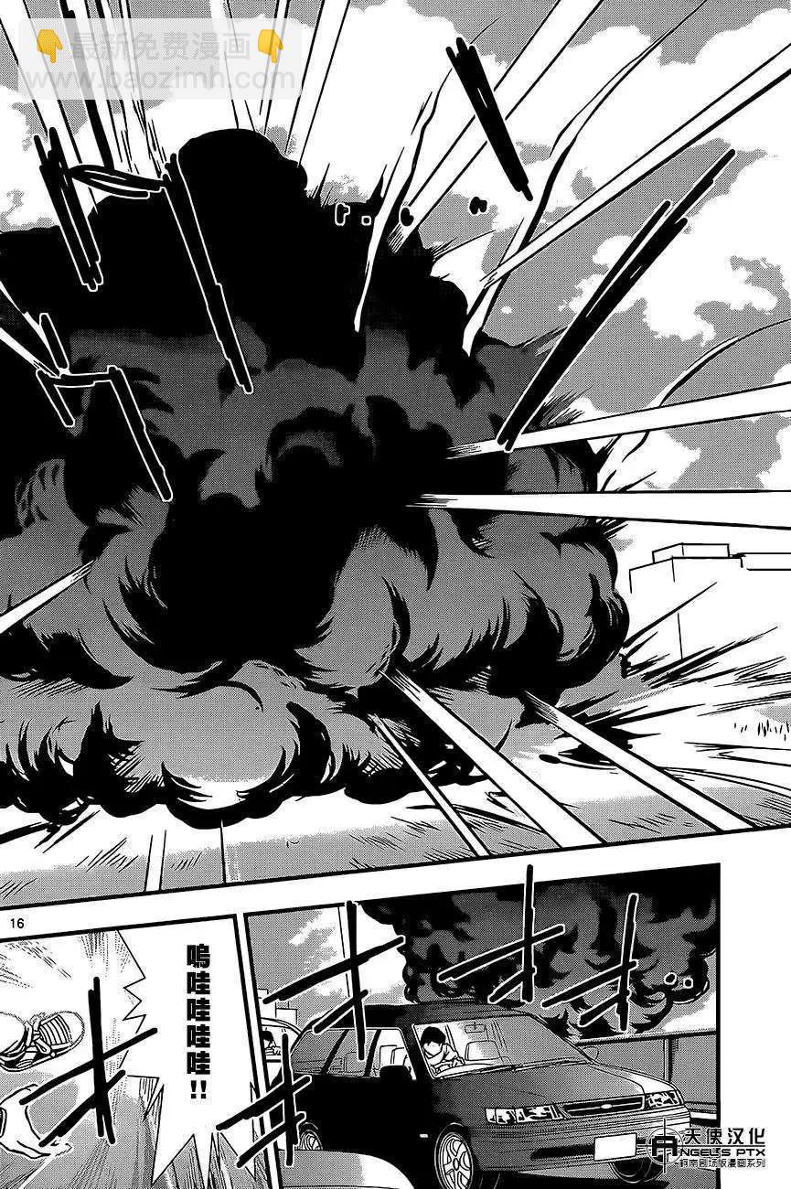 名侦探柯南之引爆摩天楼 - 第02回 - 第16张图