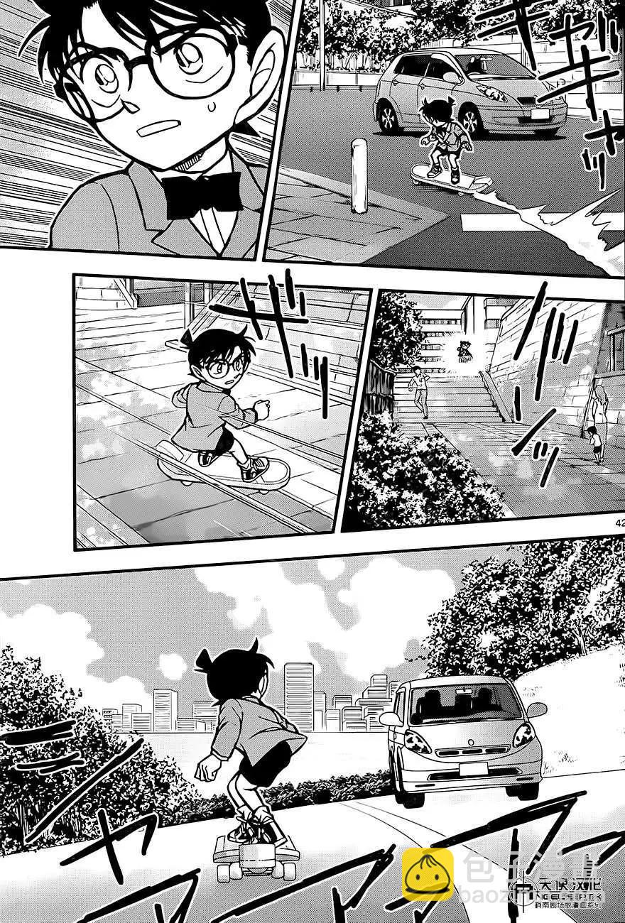 名侦探柯南之引爆摩天楼 - 第01回 - 第42张图