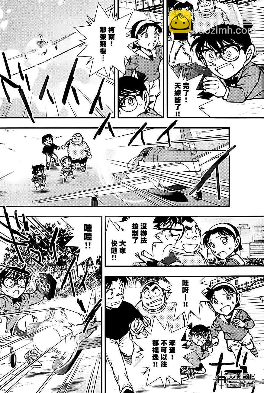 名侦探柯南之引爆摩天楼 - 第01回 - 第45张图