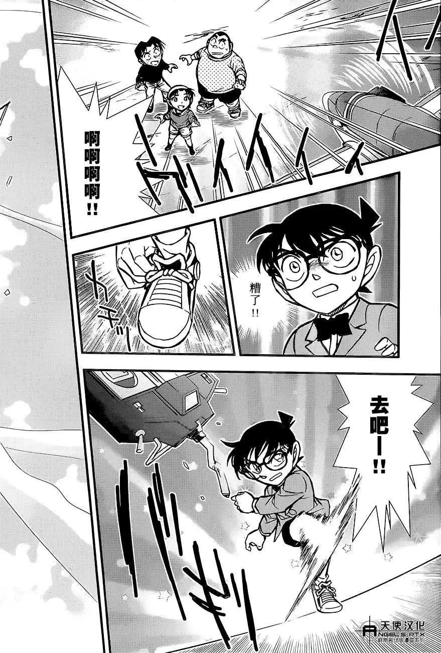 名侦探柯南之引爆摩天楼 - 第01回 - 第47张图